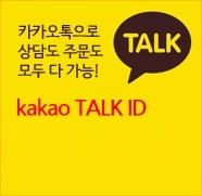 카카오톡상담
